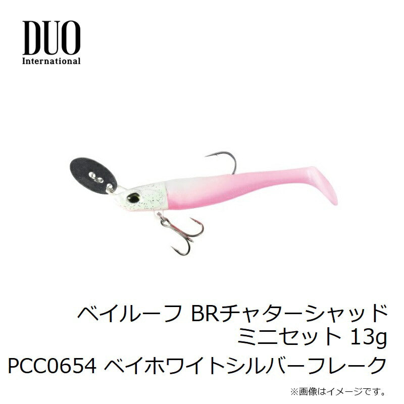 ベイルーフ BRチャターシャッドミニセット 13g