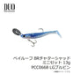 ベイルーフ BRチャターシャッドミニセット 13g
