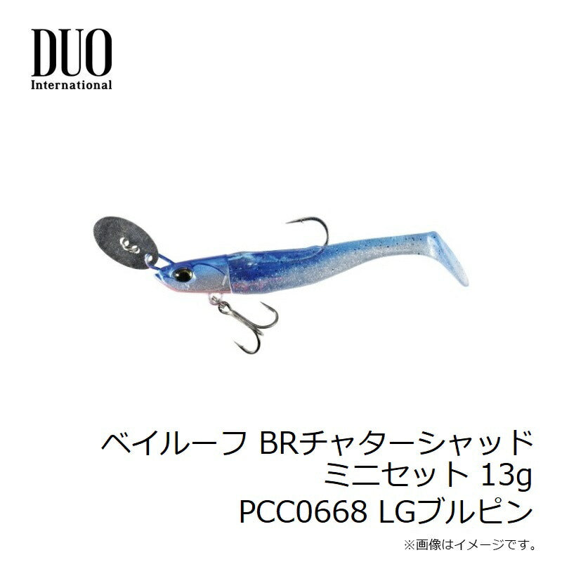 ベイルーフ BRチャターシャッドミニセット 13g