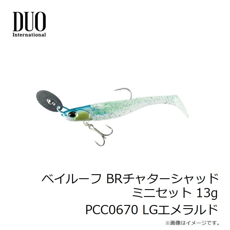 ベイルーフ BRチャターシャッドミニセット 13g