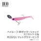 ベイルーフ BRチャターシャッドミニセット 13g