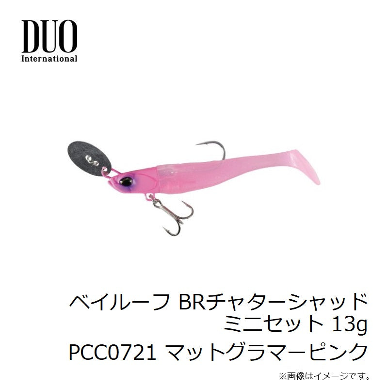 ベイルーフ BRチャターシャッドミニセット 13g