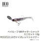ベイルーフ BRチャターシャッドミニセット 13g