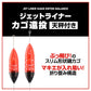 ジェットライナーカゴ遠投 天秤付き M