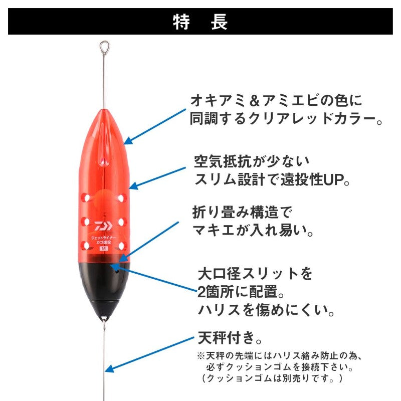 ジェットライナーカゴ遠投 天秤付き M