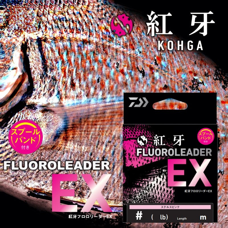紅牙フロロリーダーEX 35m ステルスピンク