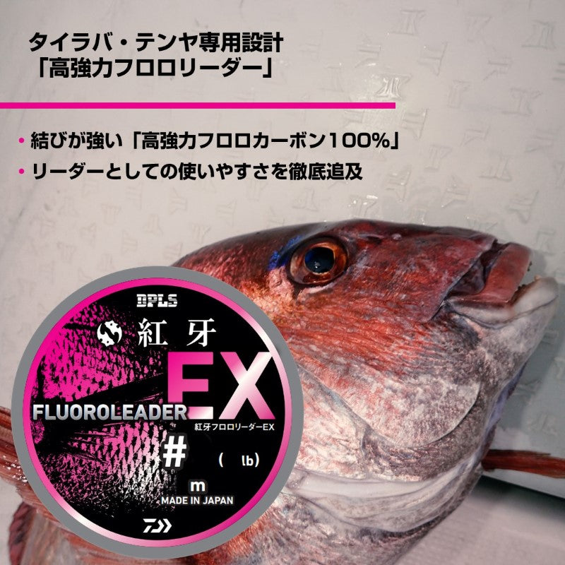 紅牙フロロリーダーEX 35m ステルスピンク