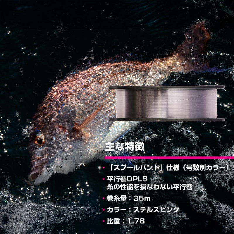 紅牙フロロリーダーEX 35m ステルスピンク
