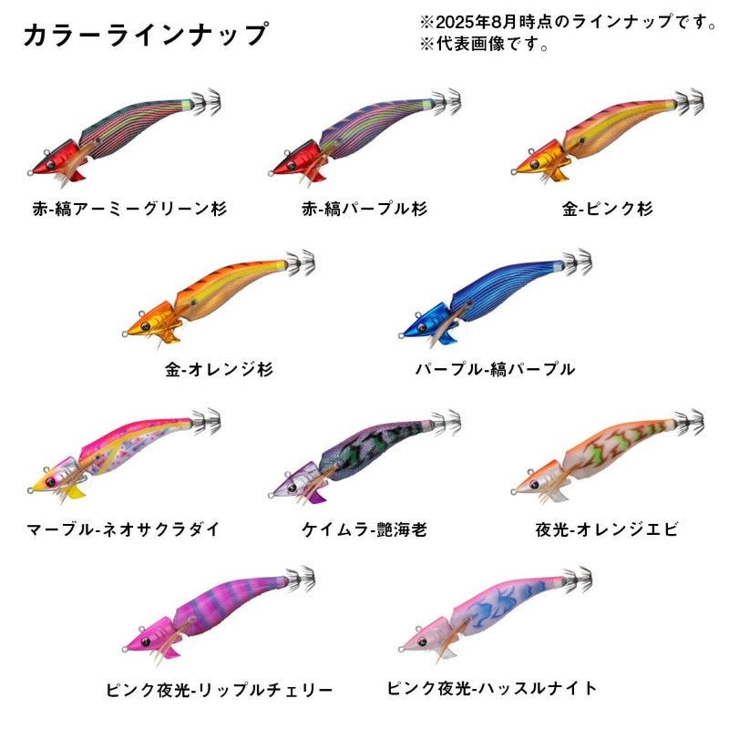 エメラルダスアモラスジョイント タイプS 2.5号