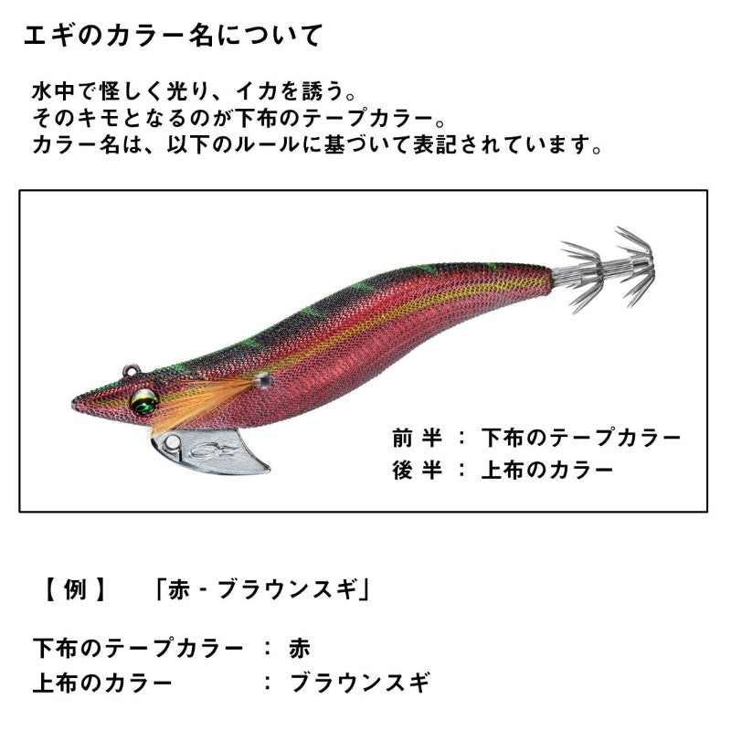 エメラルダス ボート RV 3.0号-25g