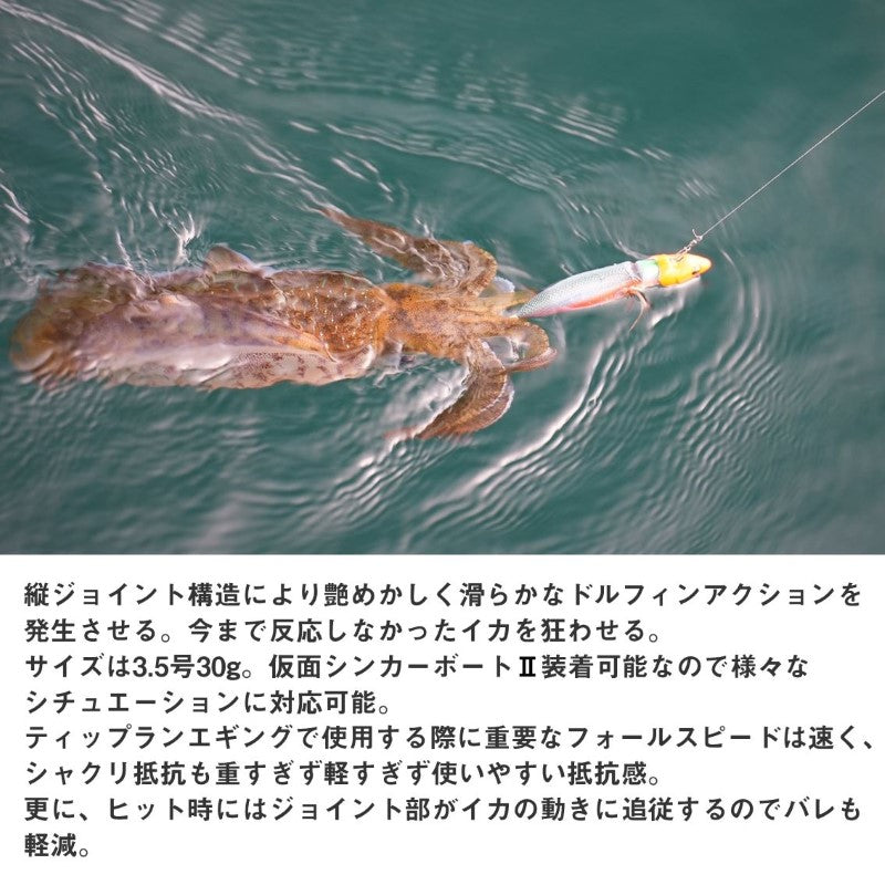 エメラルダス ボートジョイント 3.5号-30g