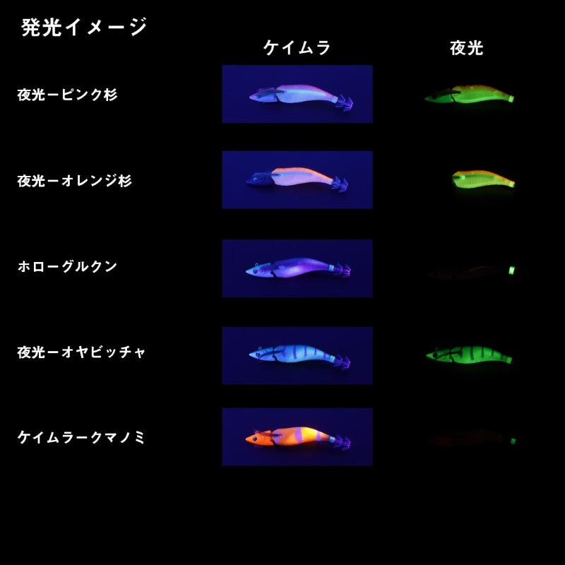 エメラルダス ボートジョイント 3.5号-30g