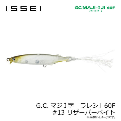 G.C.マジI字 ラレシ 60F