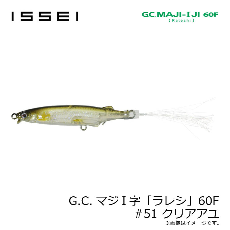 G.C.マジI字 ラレシ 60F