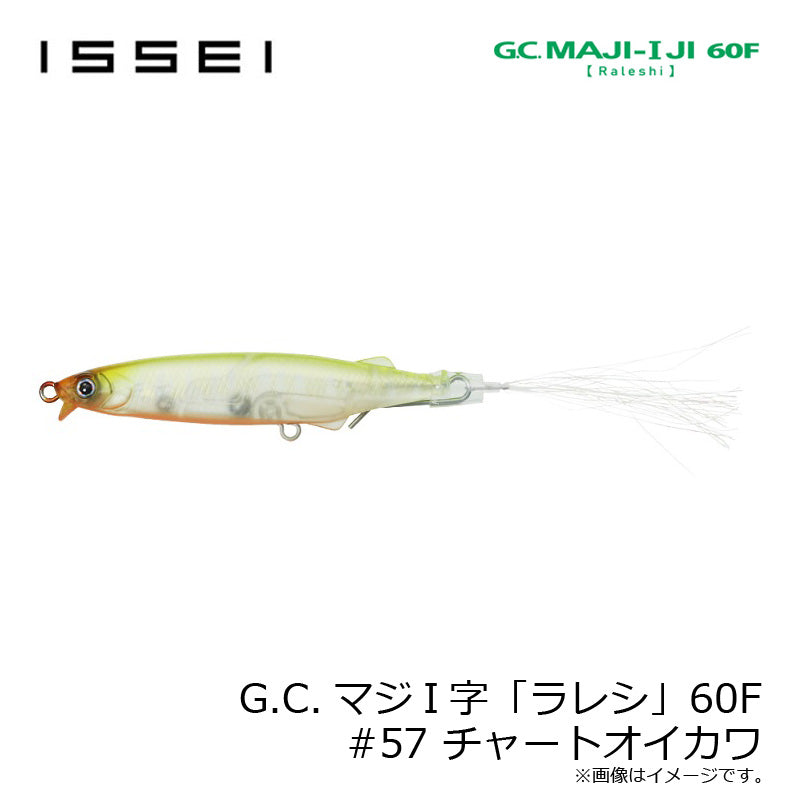 G.C.マジI字 ラレシ 60F
