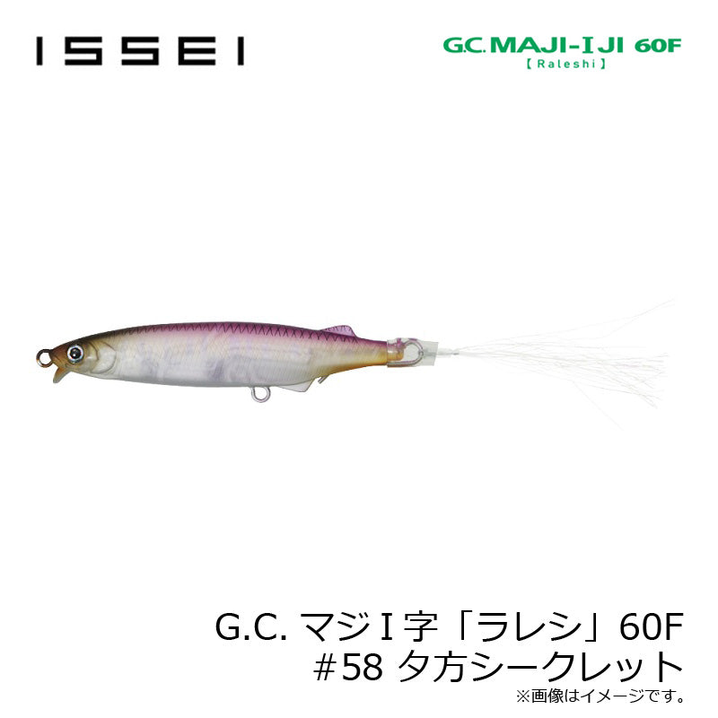 G.C.マジI字 ラレシ 60F