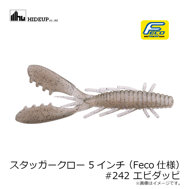 スタッガークロー 5インチ