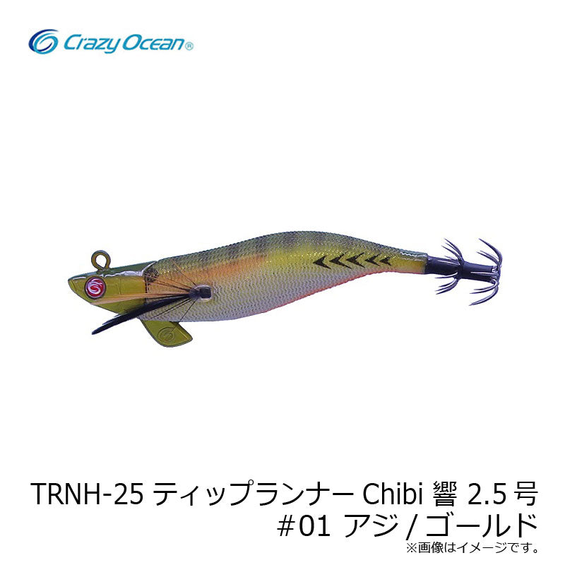 ティップランナーチビ響  2.5号