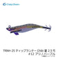 ティップランナーチビ響  2.5号