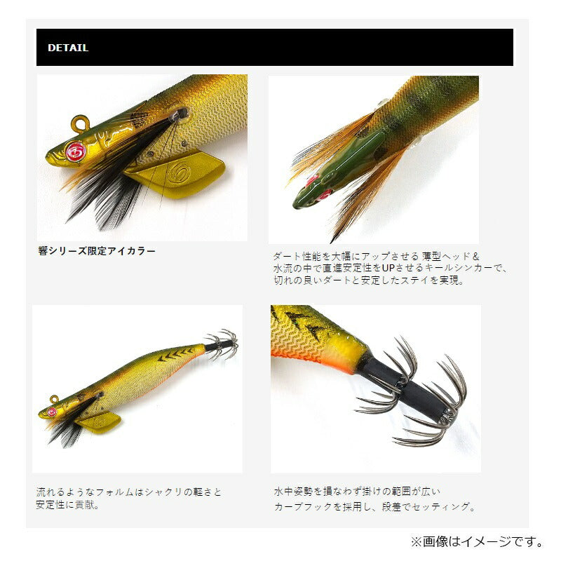 ティップランナー響 3号
