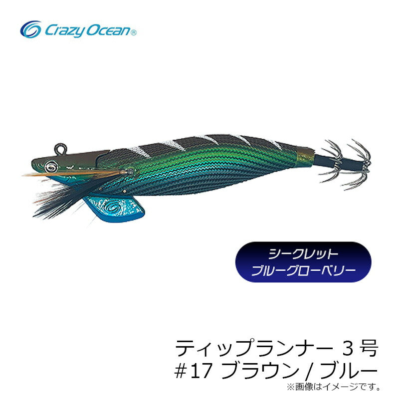 ティップランナー 3号