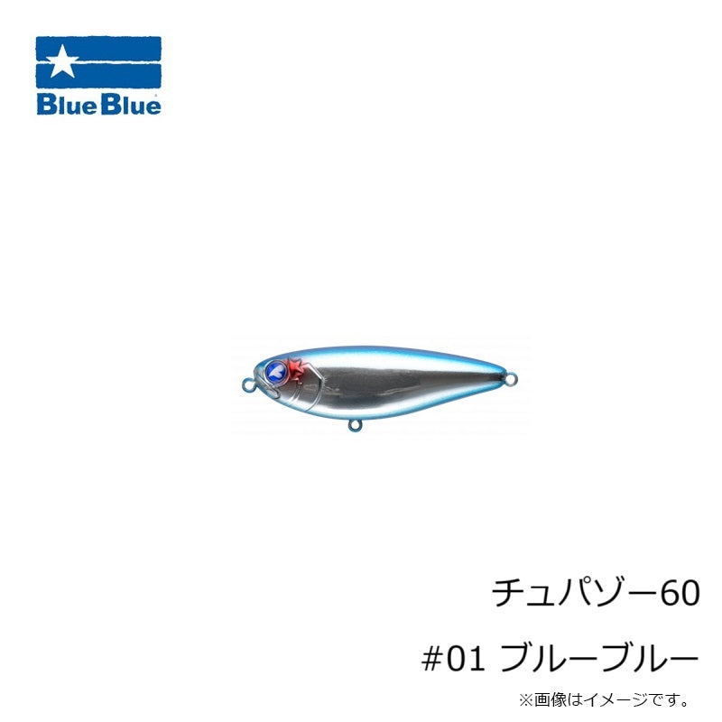 チュパゾー60