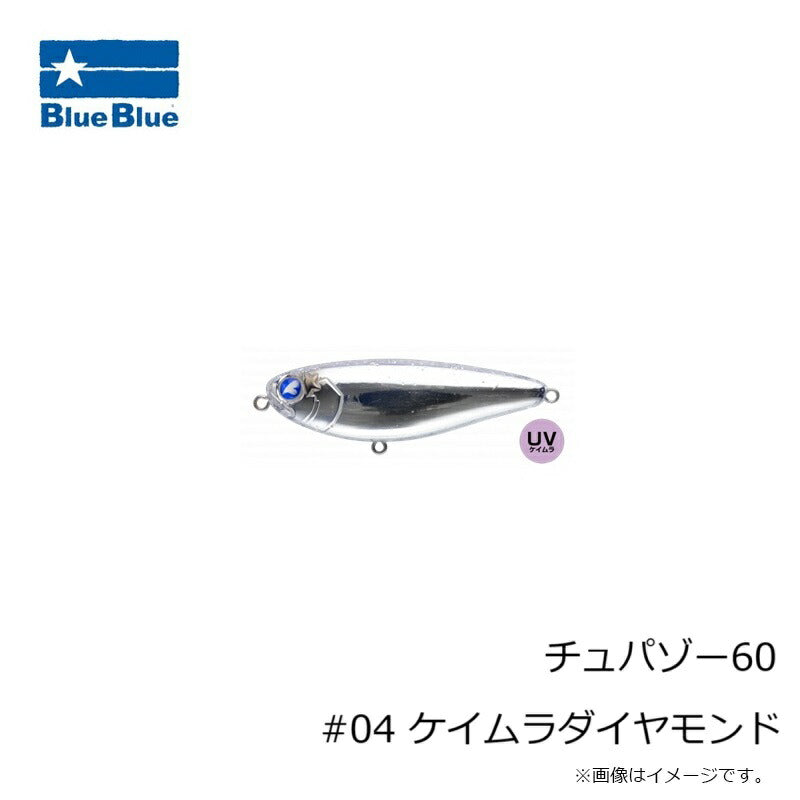 チュパゾー60
