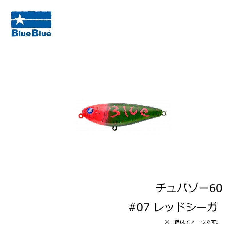 チュパゾー60