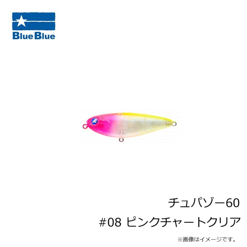 チュパゾー60