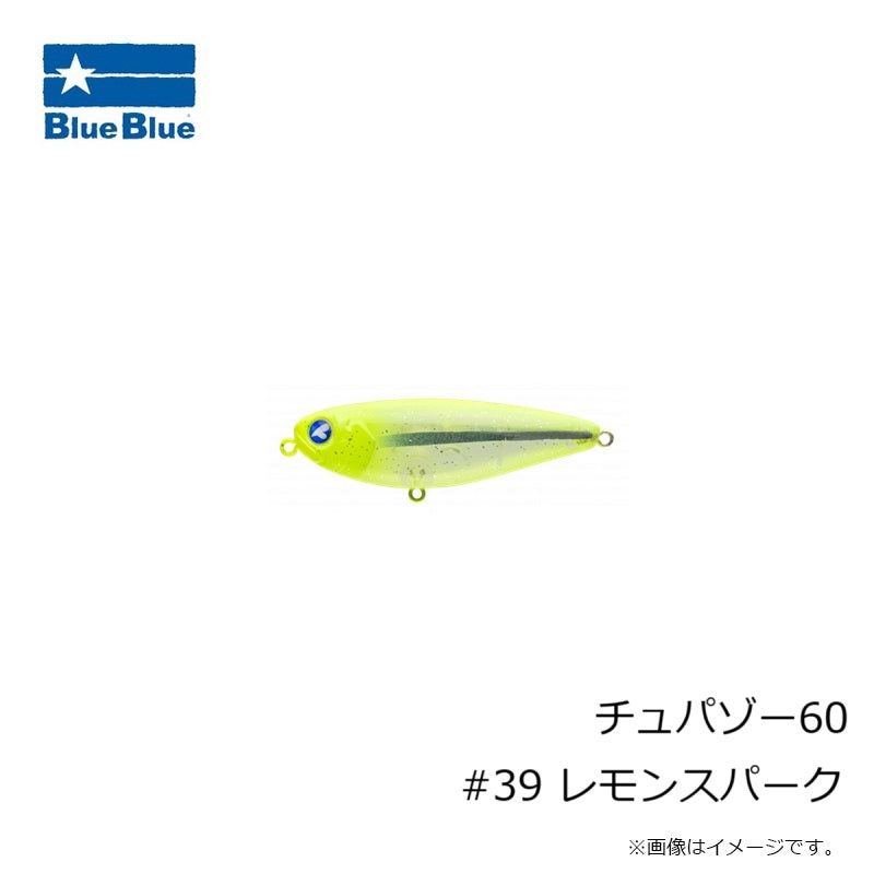 チュパゾー60