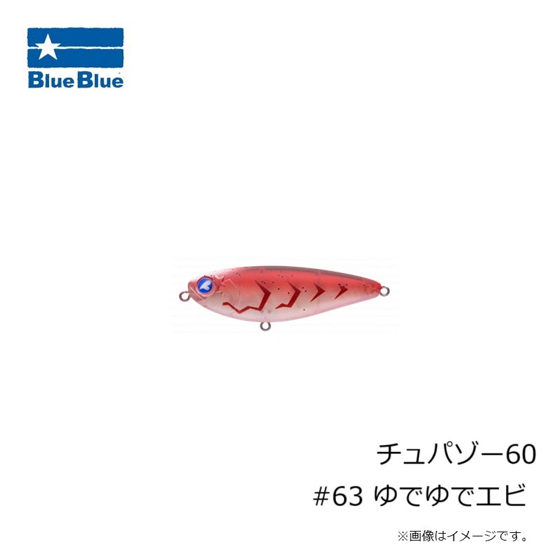 チュパゾー60