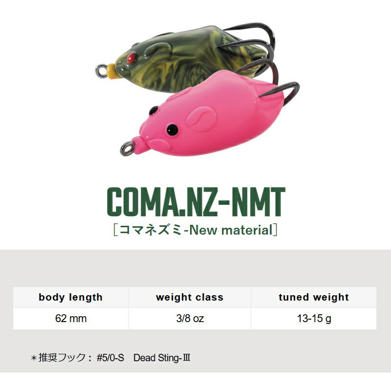 COMA.NZ-NMT(コマネズミ) SGL