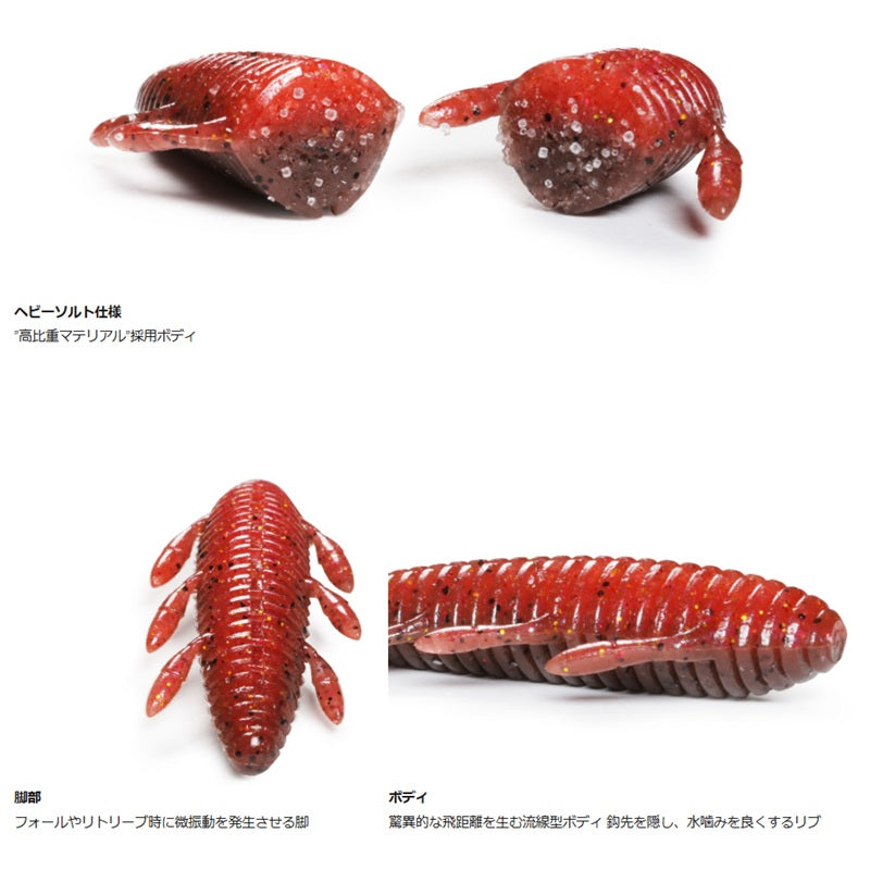 海太郎 根魚蟲 ヘビーソルト 2.6インチ