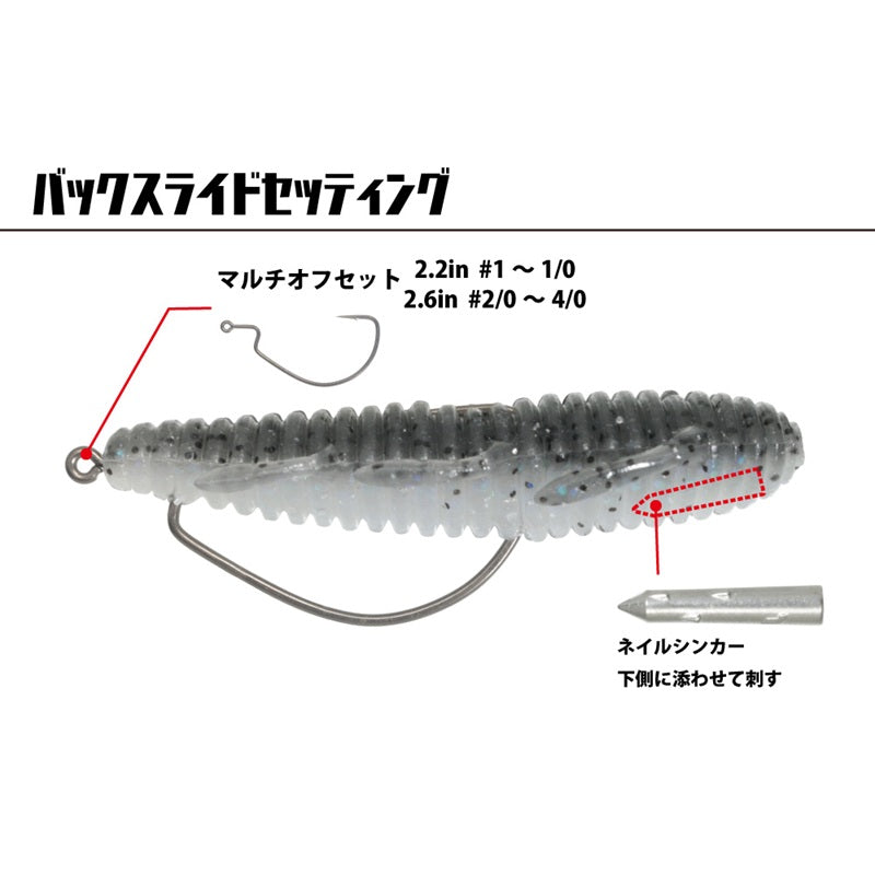 海太郎 根魚蟲 ヘビーソルト 2.6インチ