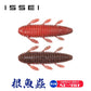 海太郎 根魚蟲 ヘビーソルト 2.6インチ