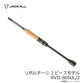 リボルテージ 2ピース RVII-S65UL/2