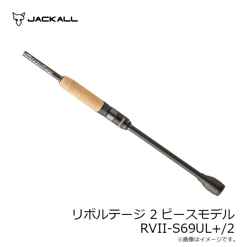 リボルテージ 2ピース RVII-S69UL+/2