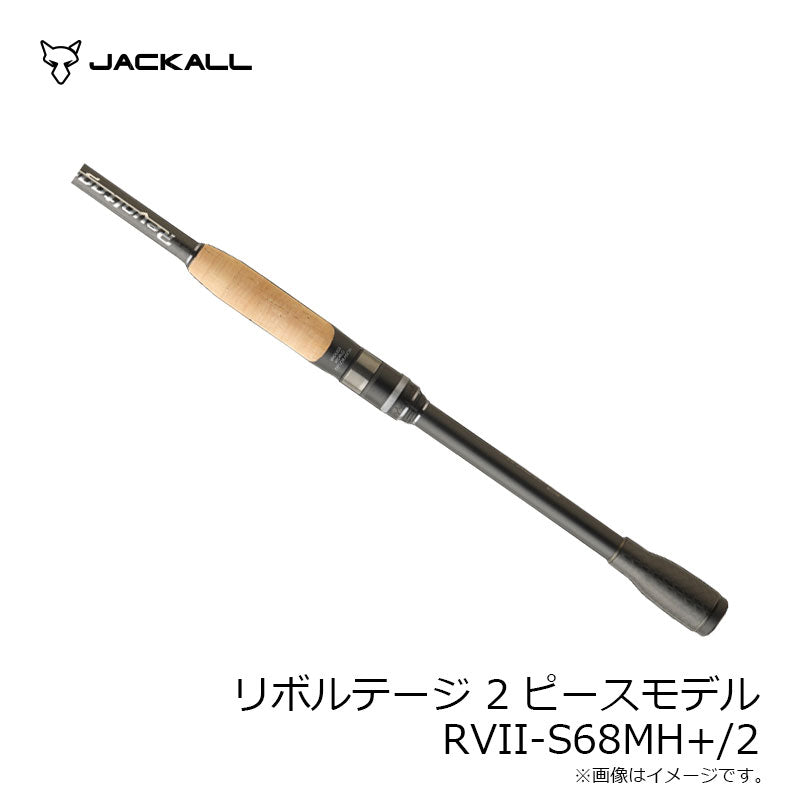 リボルテージ 2ピース RVII-S68MH+/2