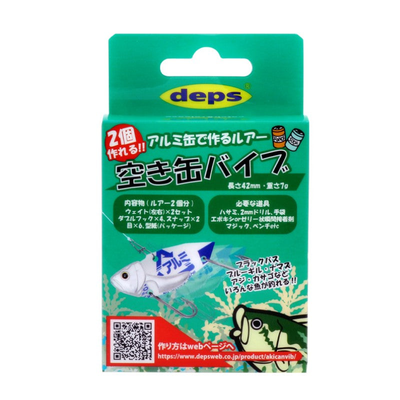 空き缶バイブ 1/4oz