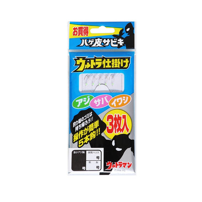 ウルトラ仕掛け ハゲ皮サビキ 3枚入
