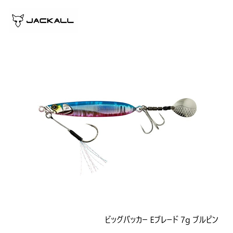 ビッグバッカー Eブレード 7g