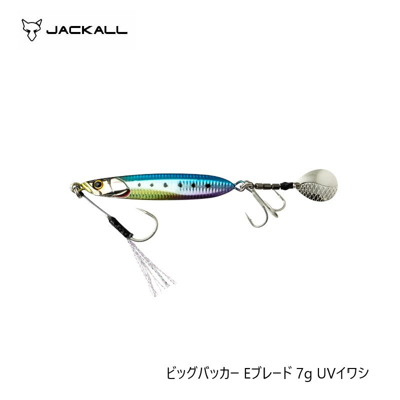 ビッグバッカー Eブレード 7g