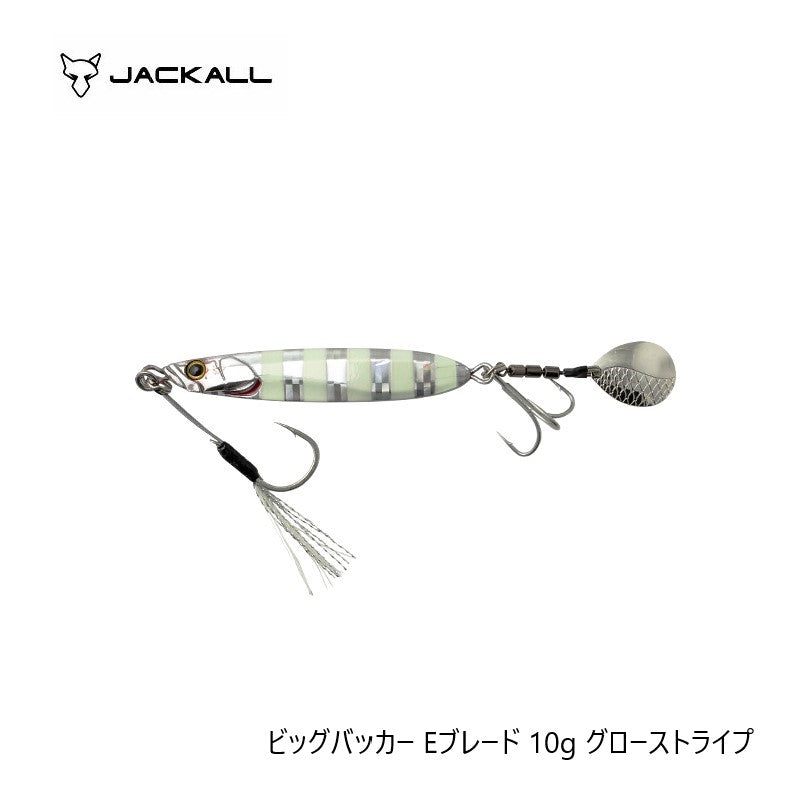 ビッグバッカー Eブレード 10g