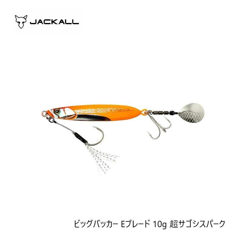 ビッグバッカー Eブレード 10g