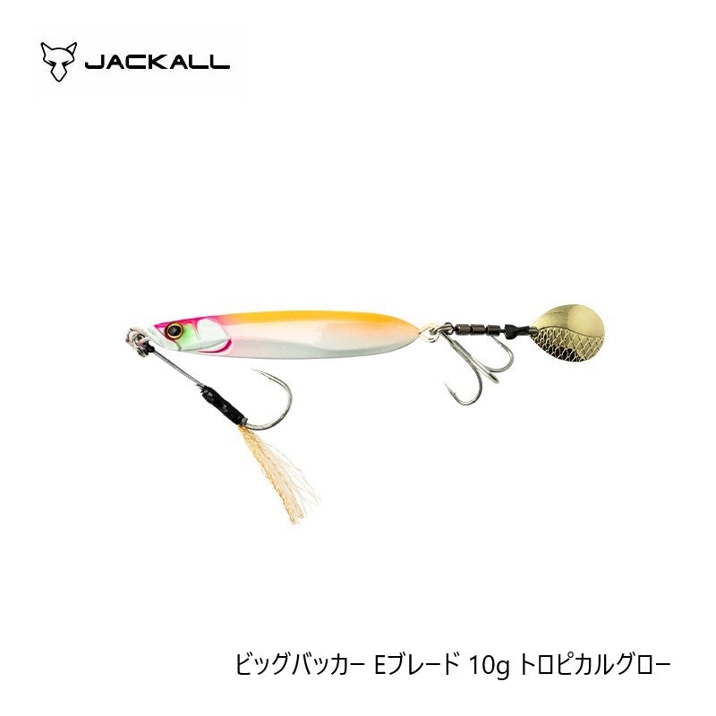 ビッグバッカー Eブレード 10g