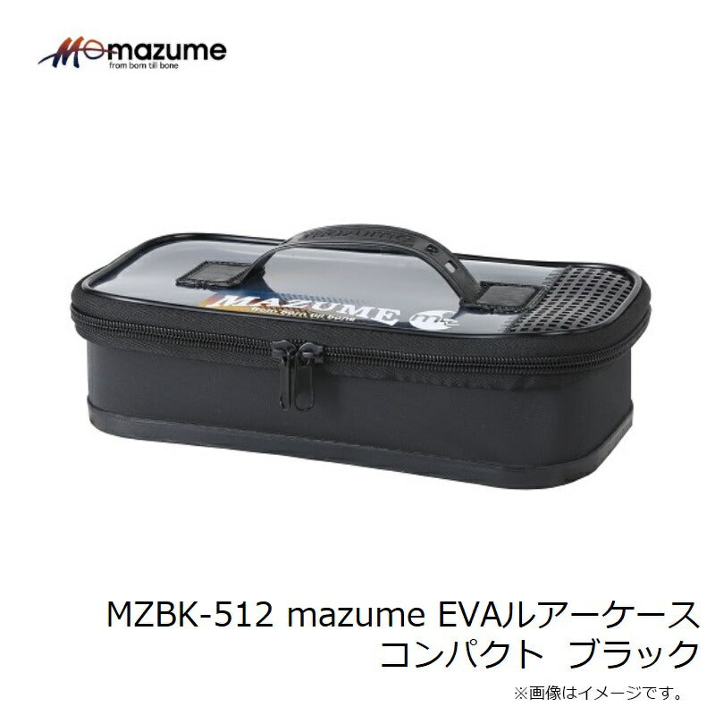 MZBK-512 mazume EVAルアーケース コンパクト
