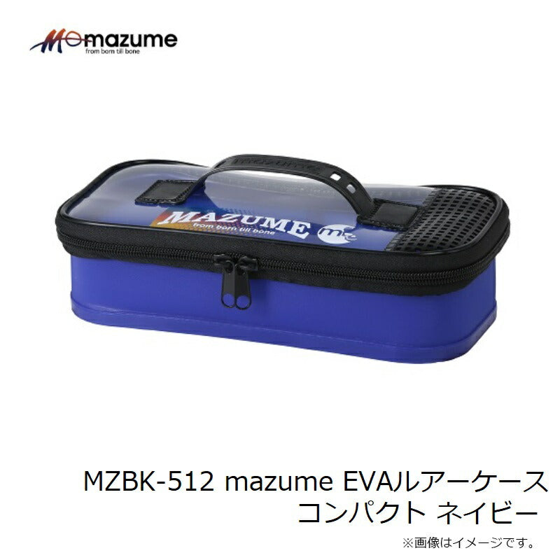 MZBK-512 mazume EVAルアーケース コンパクト