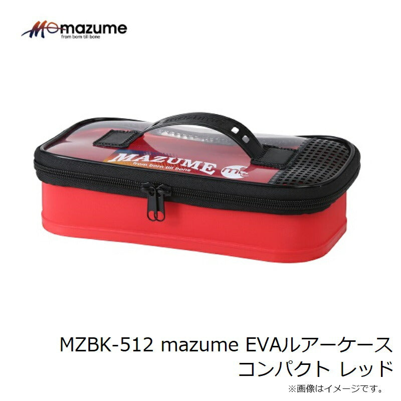 MZBK-512 mazume EVAルアーケース コンパクト