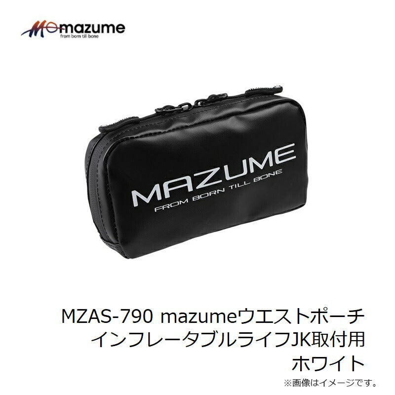 MZAS-790 mazume ウエストポーチ(ライフジャケット取付用)