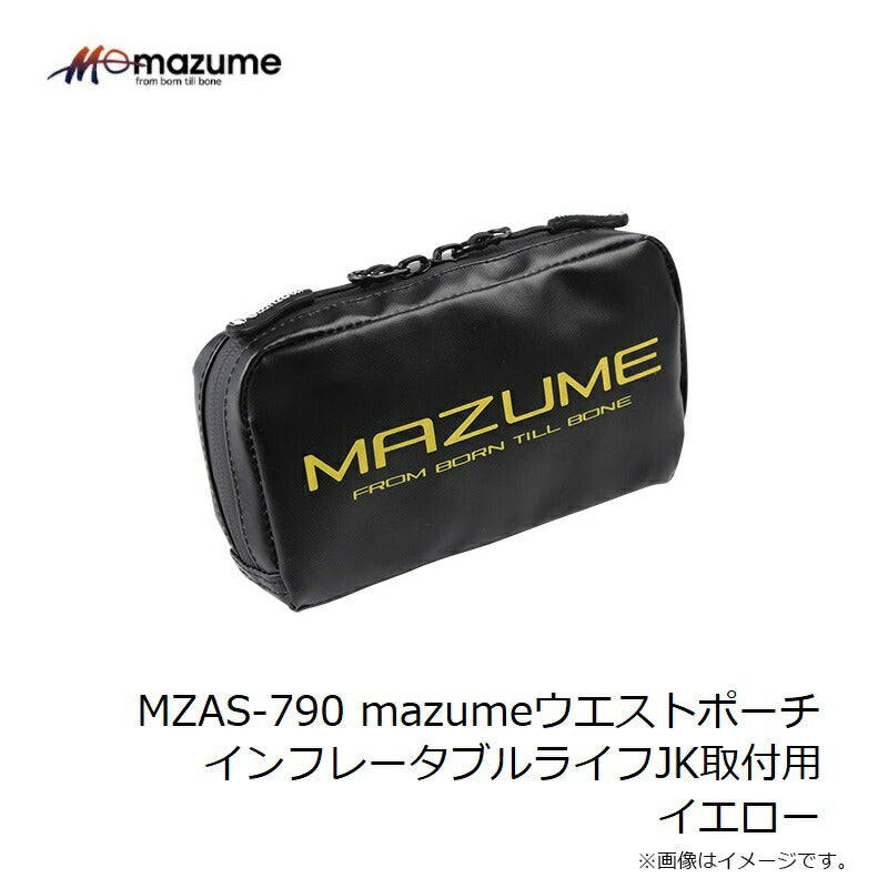 MZAS-790 mazume ウエストポーチ(ライフジャケット取付用)